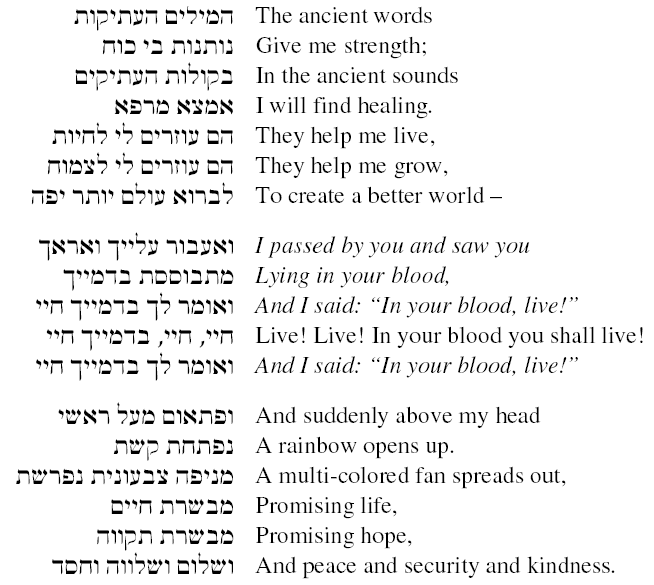 JEWISH SONGS LYRICS jewish songs lyrics: