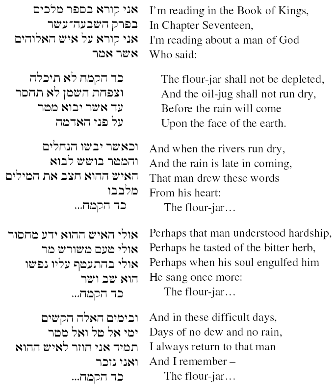 haderekh arukah the songs of naomi shemer by cantor sam weiss yerushalayim shel zahav sheet music