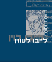 Book Jacket for 'Leibu Levin, Word and Melody