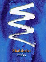 Shalshelet Logo, 2007