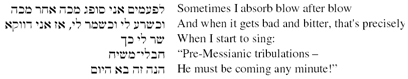 excerpt from Khevlei Mashi'akh