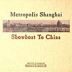 slice of '30s Shanghai postcard
